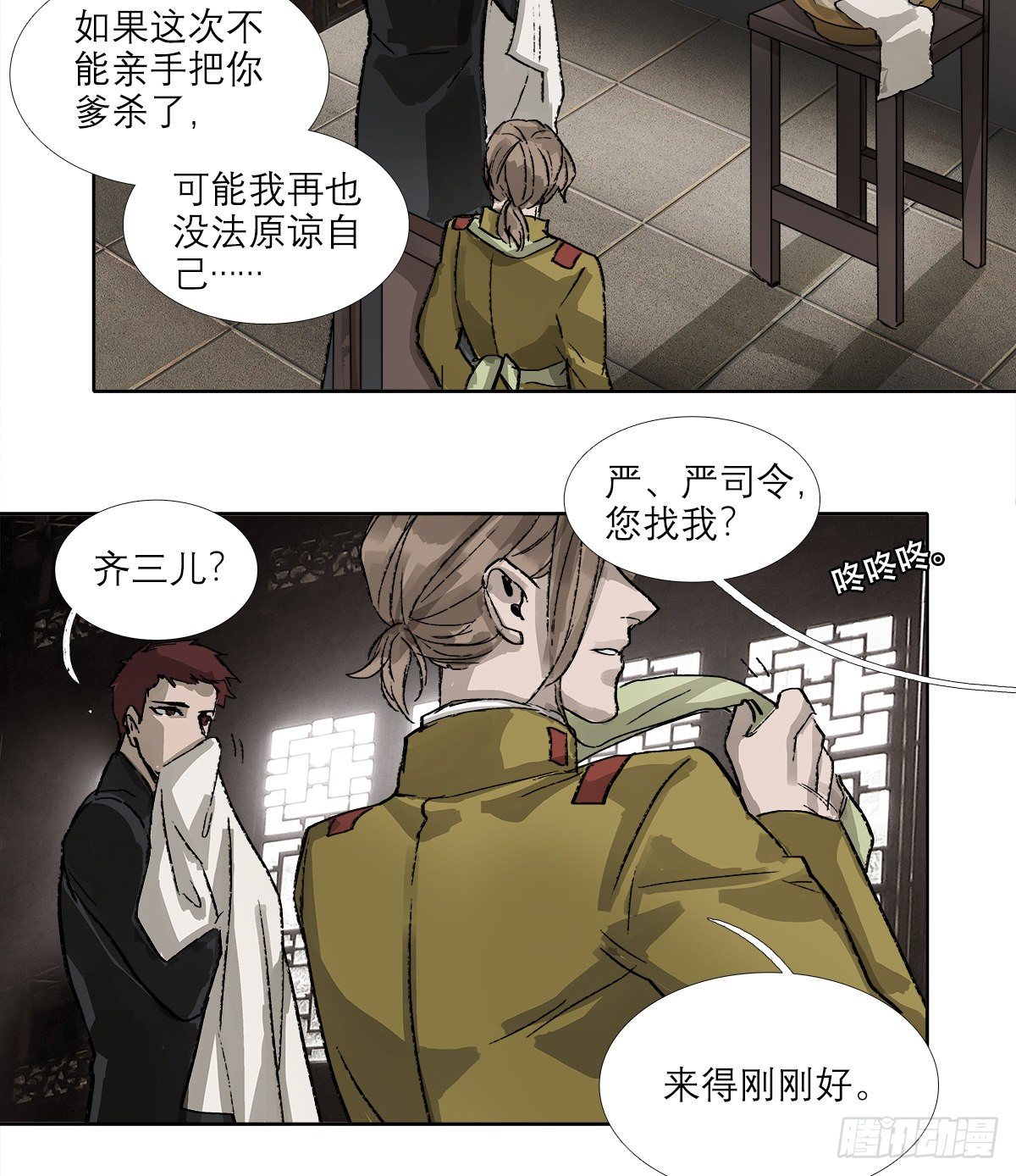 东邻西厢韩漫全集-第一百五十九话 严肃的选择无删减无遮挡章节图片 