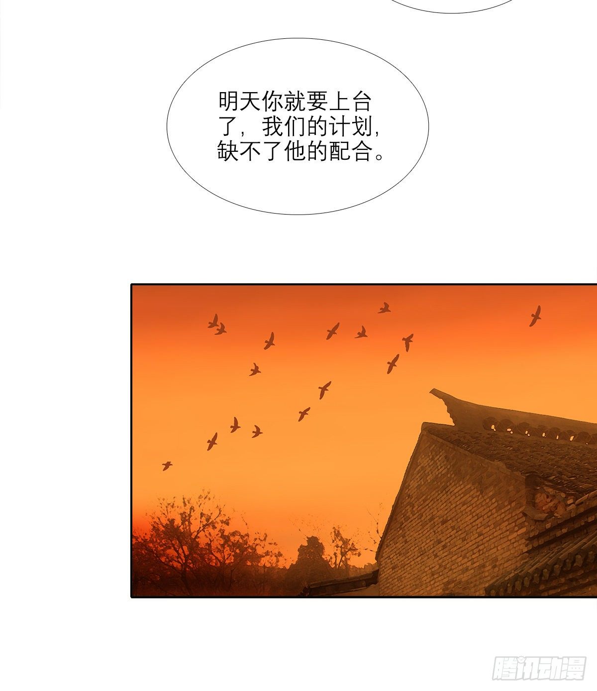东邻西厢韩漫全集-第一百五十九话 严肃的选择无删减无遮挡章节图片 