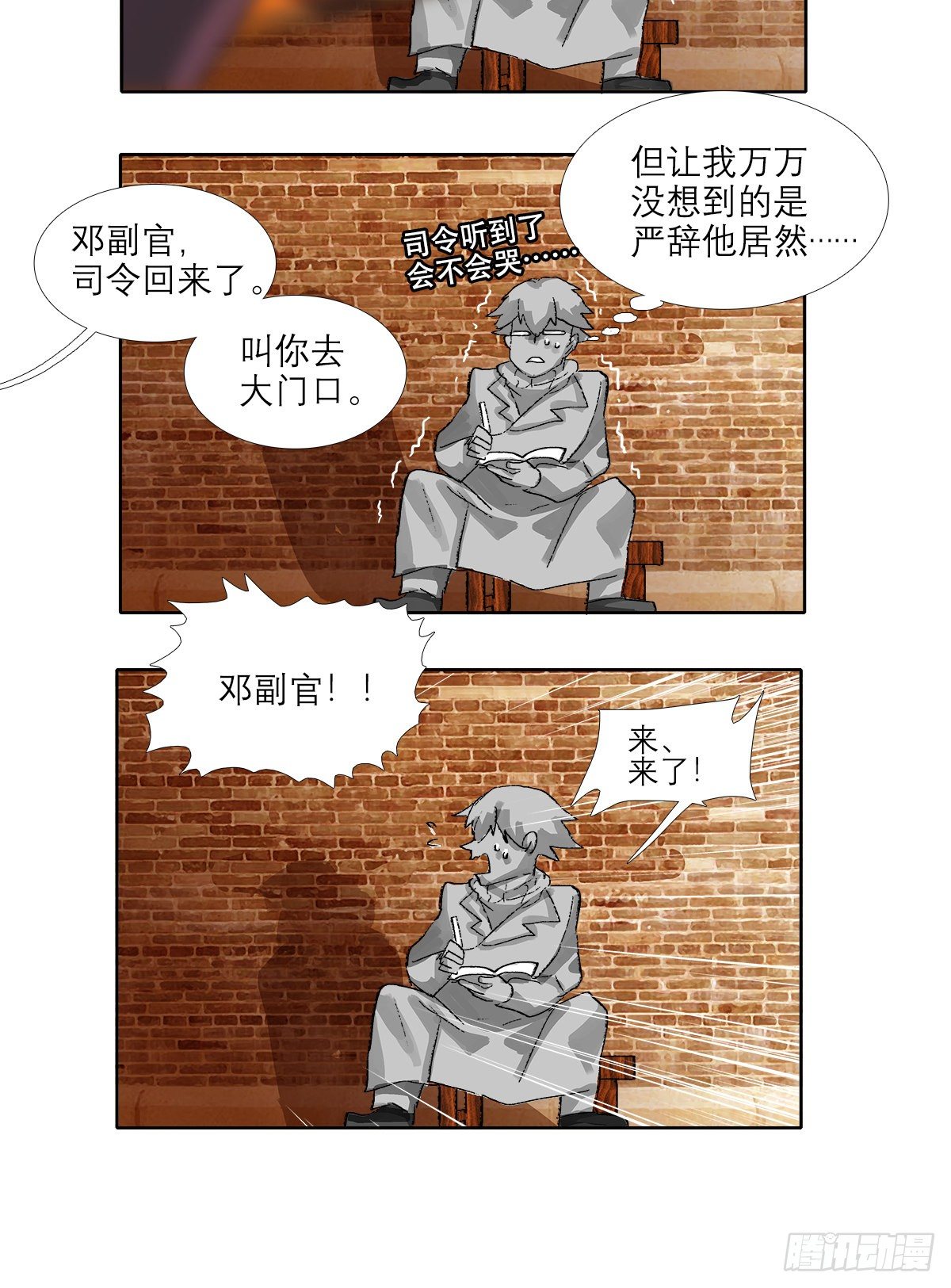 东邻西厢韩漫全集-第一百五十九话 严肃的选择无删减无遮挡章节图片 