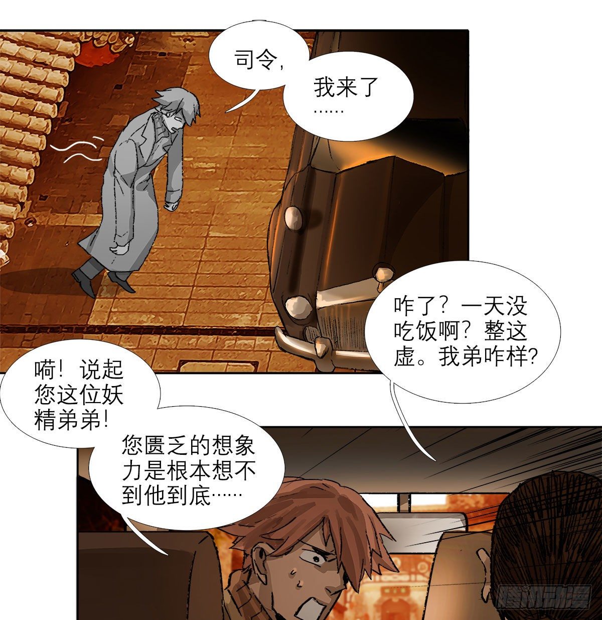 东邻西厢韩漫全集-第一百五十九话 严肃的选择无删减无遮挡章节图片 