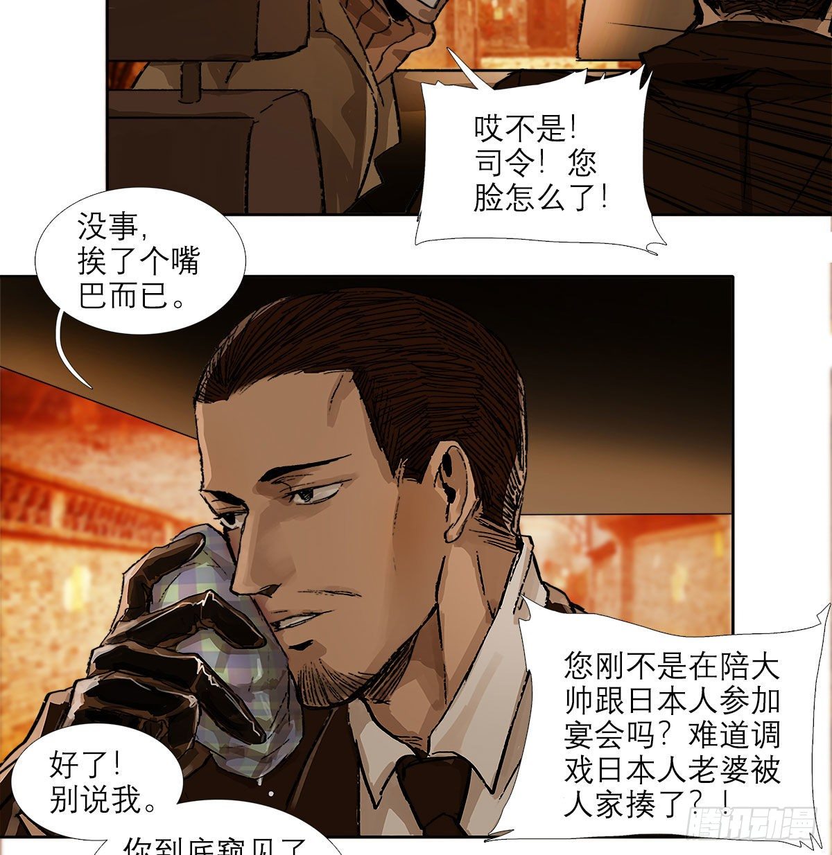 东邻西厢韩漫全集-第一百五十九话 严肃的选择无删减无遮挡章节图片 