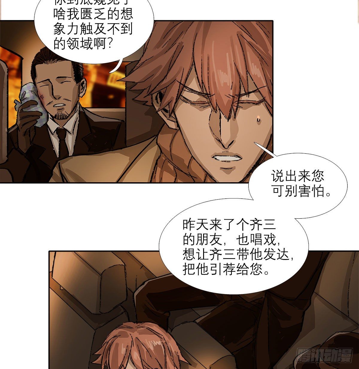 东邻西厢韩漫全集-第一百五十九话 严肃的选择无删减无遮挡章节图片 