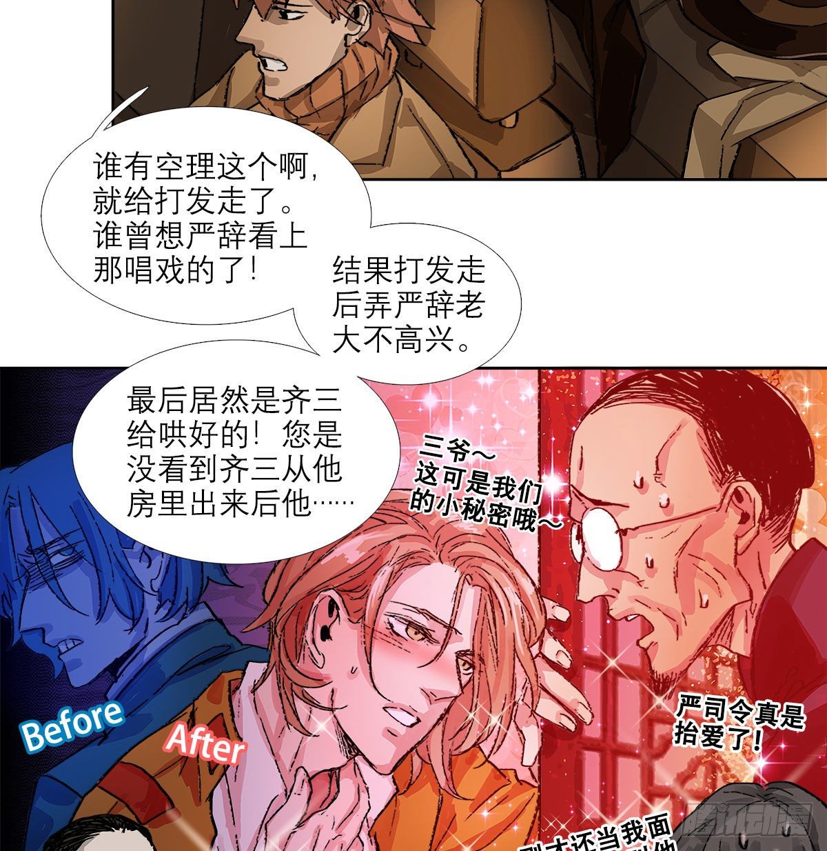 东邻西厢韩漫全集-第一百五十九话 严肃的选择无删减无遮挡章节图片 