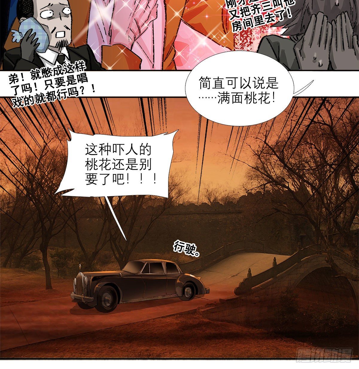 东邻西厢韩漫全集-第一百五十九话 严肃的选择无删减无遮挡章节图片 