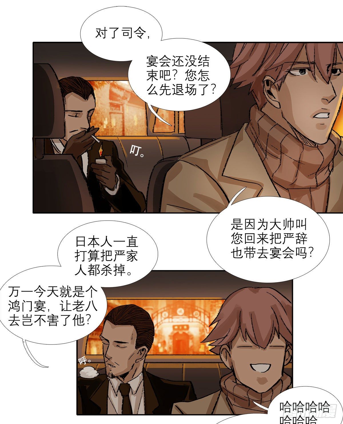 东邻西厢韩漫全集-第一百五十九话 严肃的选择无删减无遮挡章节图片 