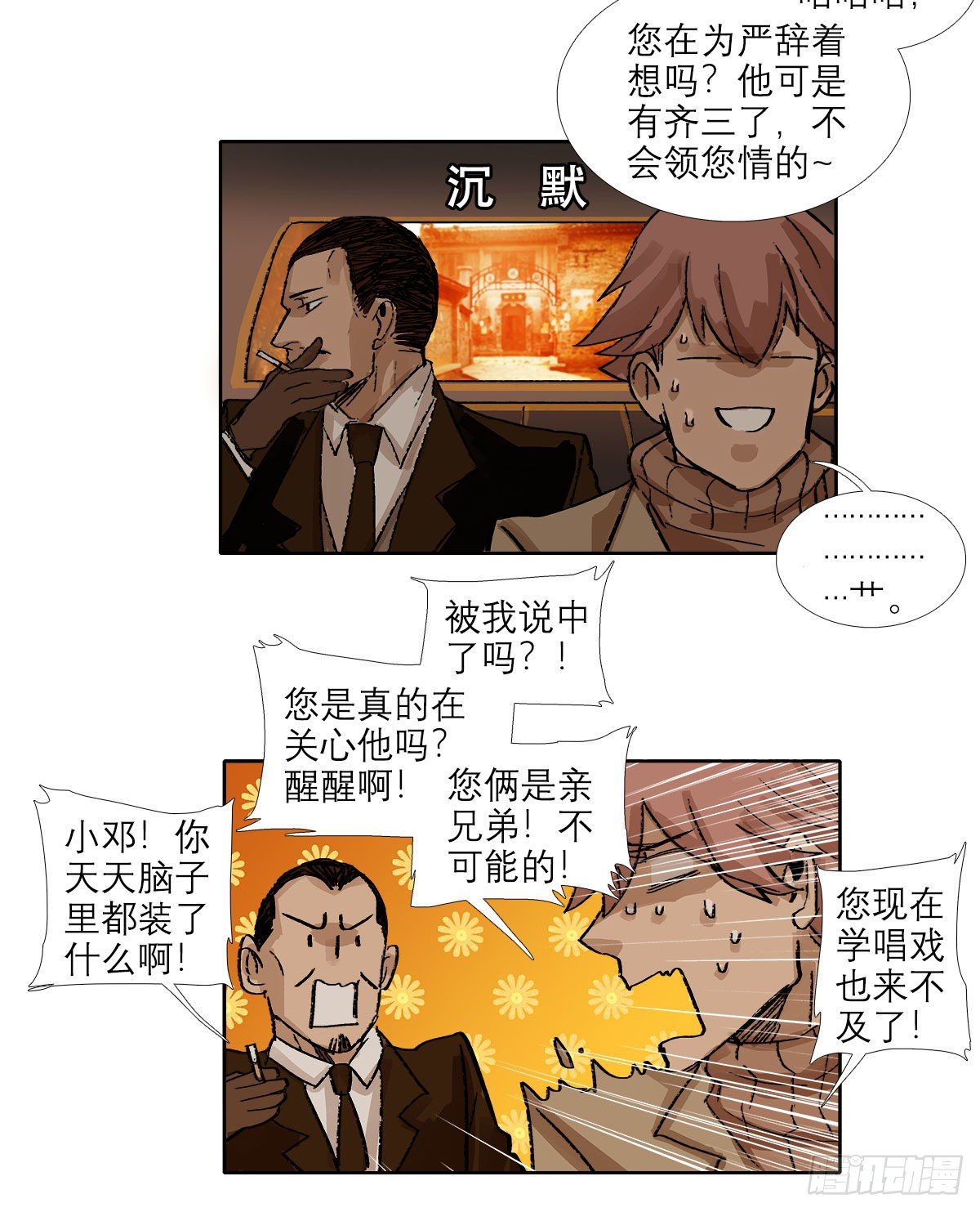东邻西厢韩漫全集-第一百五十九话 严肃的选择无删减无遮挡章节图片 