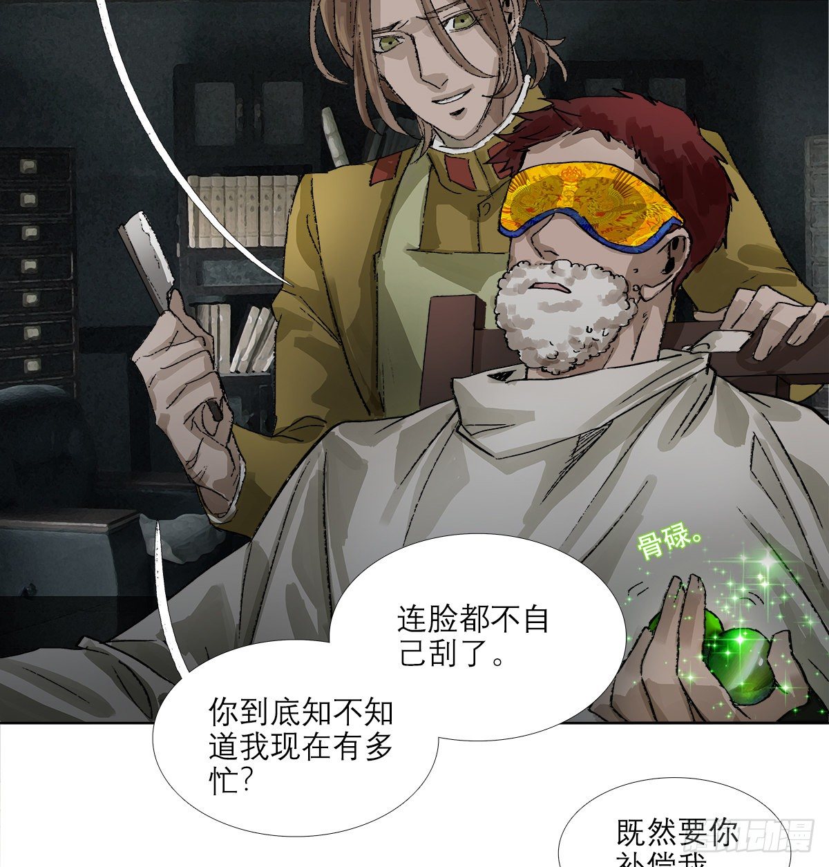 东邻西厢韩漫全集-第一百五十九话 严肃的选择无删减无遮挡章节图片 