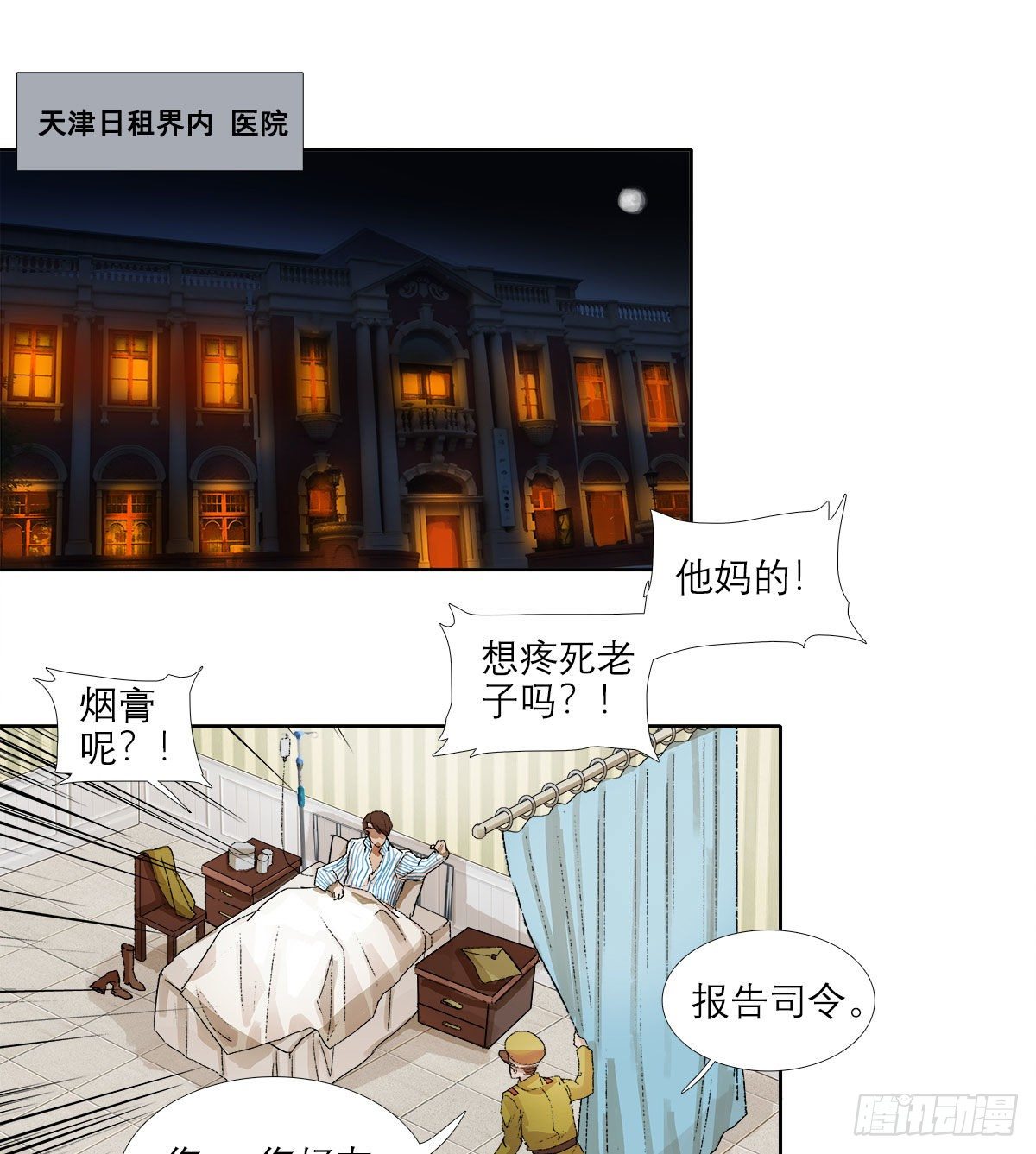 东邻西厢韩漫全集-第一百五十九话 严肃的选择无删减无遮挡章节图片 