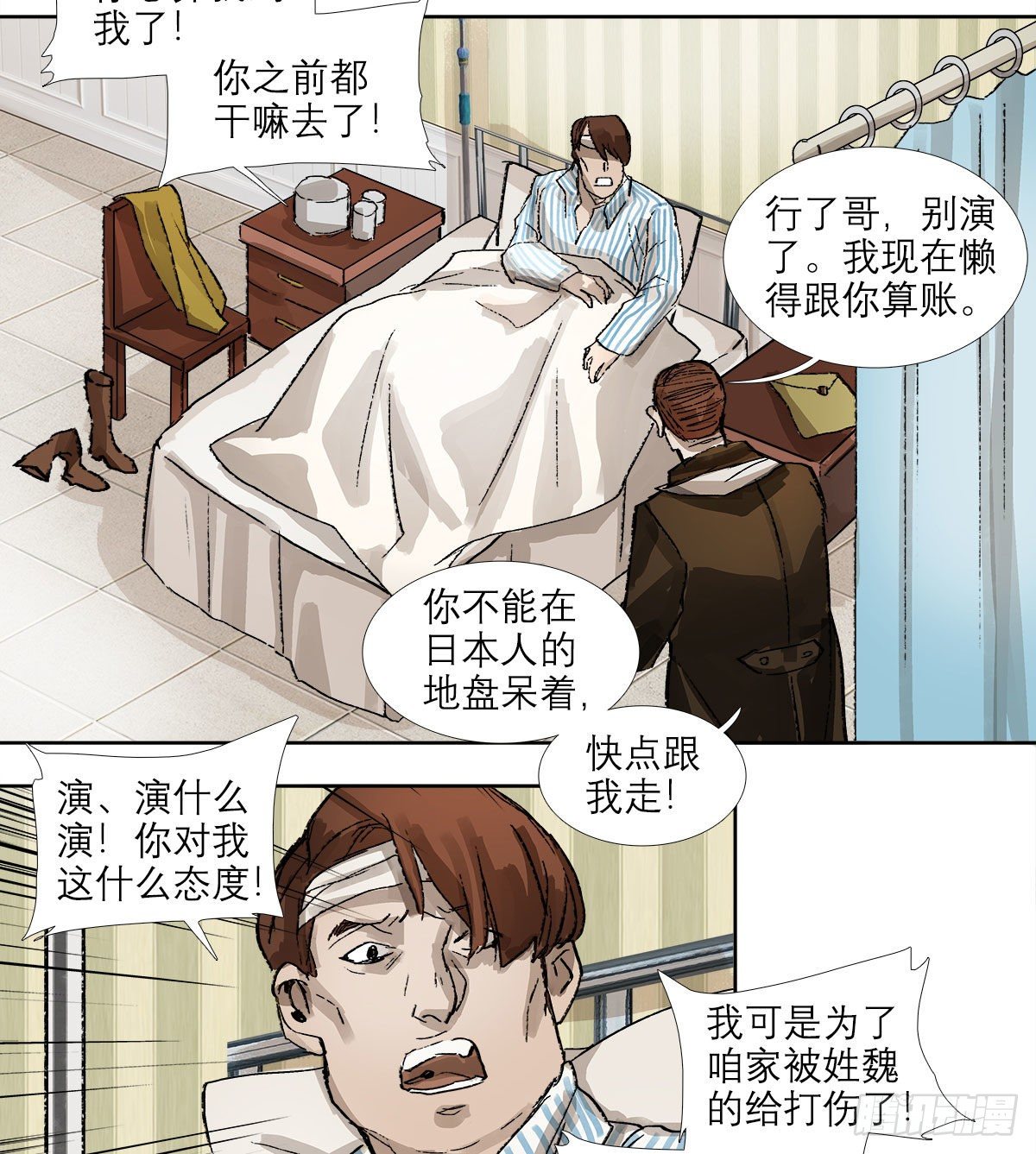 东邻西厢韩漫全集-第一百五十九话 严肃的选择无删减无遮挡章节图片 