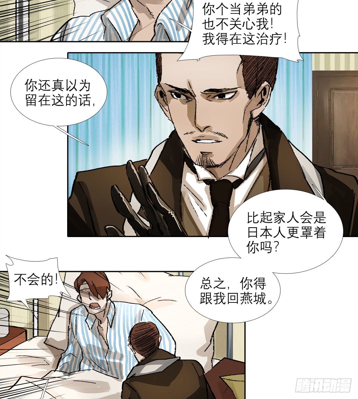 东邻西厢韩漫全集-第一百五十九话 严肃的选择无删减无遮挡章节图片 