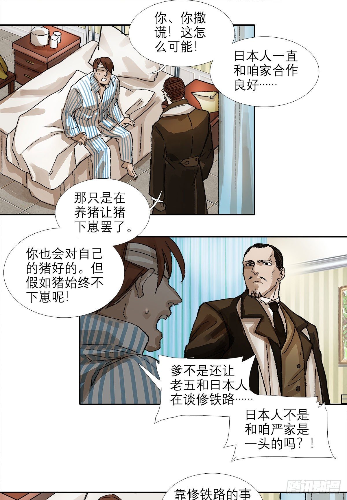 东邻西厢韩漫全集-第一百五十九话 严肃的选择无删减无遮挡章节图片 