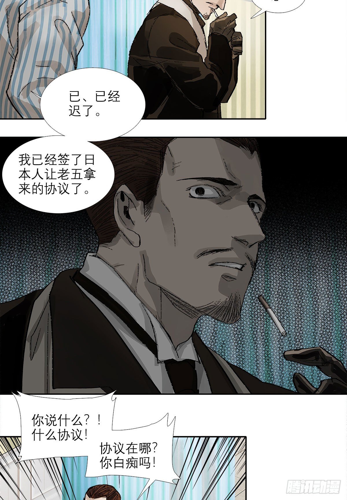 东邻西厢韩漫全集-第一百五十九话 严肃的选择无删减无遮挡章节图片 