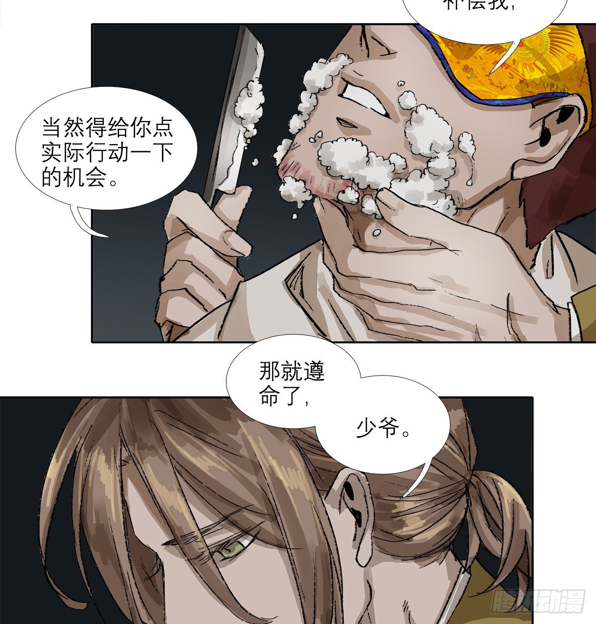 东邻西厢韩漫全集-第一百五十九话 严肃的选择无删减无遮挡章节图片 