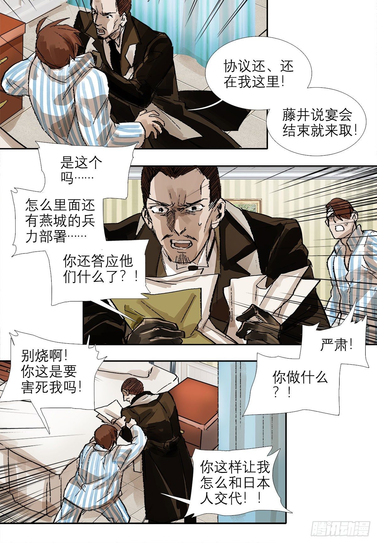 东邻西厢韩漫全集-第一百五十九话 严肃的选择无删减无遮挡章节图片 