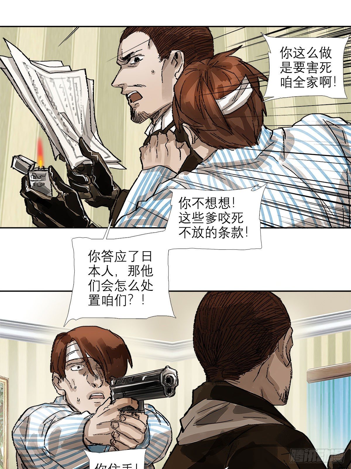东邻西厢韩漫全集-第一百五十九话 严肃的选择无删减无遮挡章节图片 