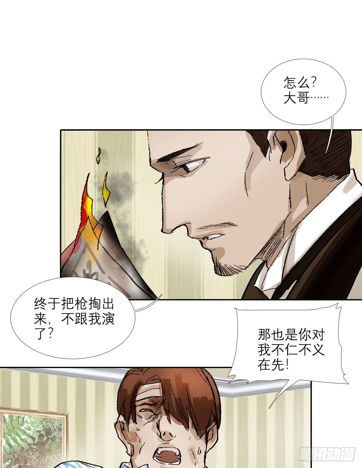 东邻西厢韩漫全集-第一百五十九话 严肃的选择无删减无遮挡章节图片 