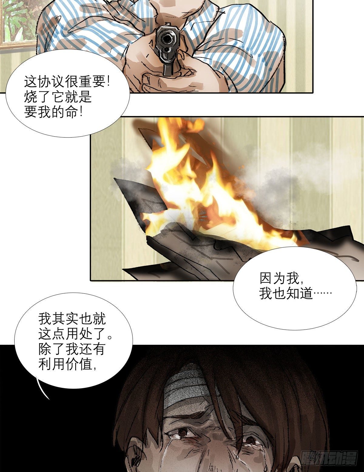 东邻西厢韩漫全集-第一百五十九话 严肃的选择无删减无遮挡章节图片 