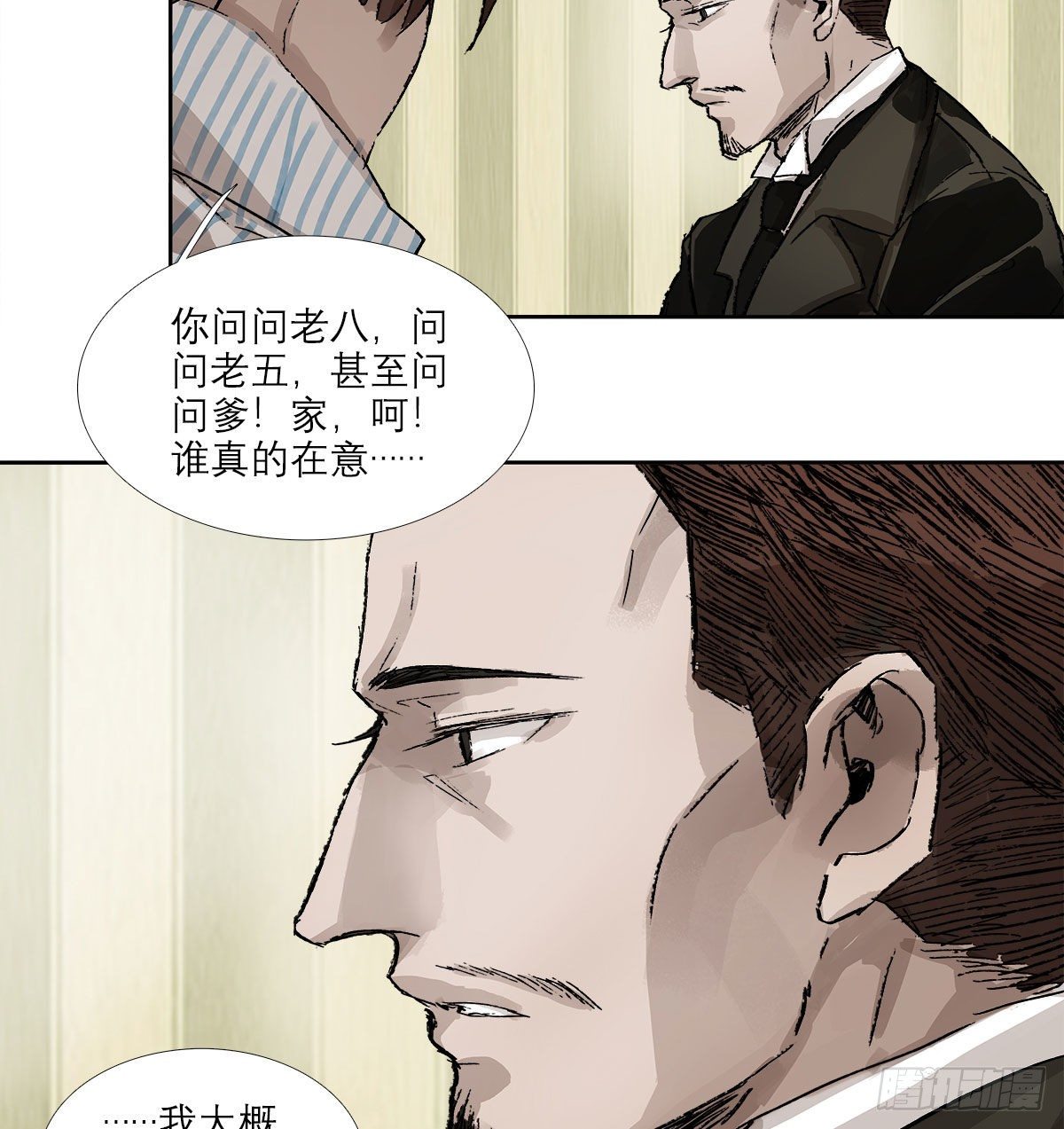 东邻西厢韩漫全集-第一百五十九话 严肃的选择无删减无遮挡章节图片 