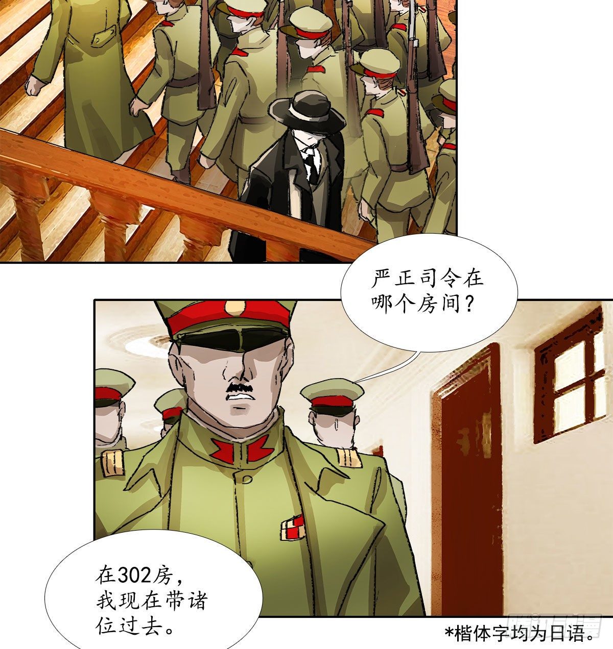 东邻西厢韩漫全集-第一百五十九话 严肃的选择无删减无遮挡章节图片 