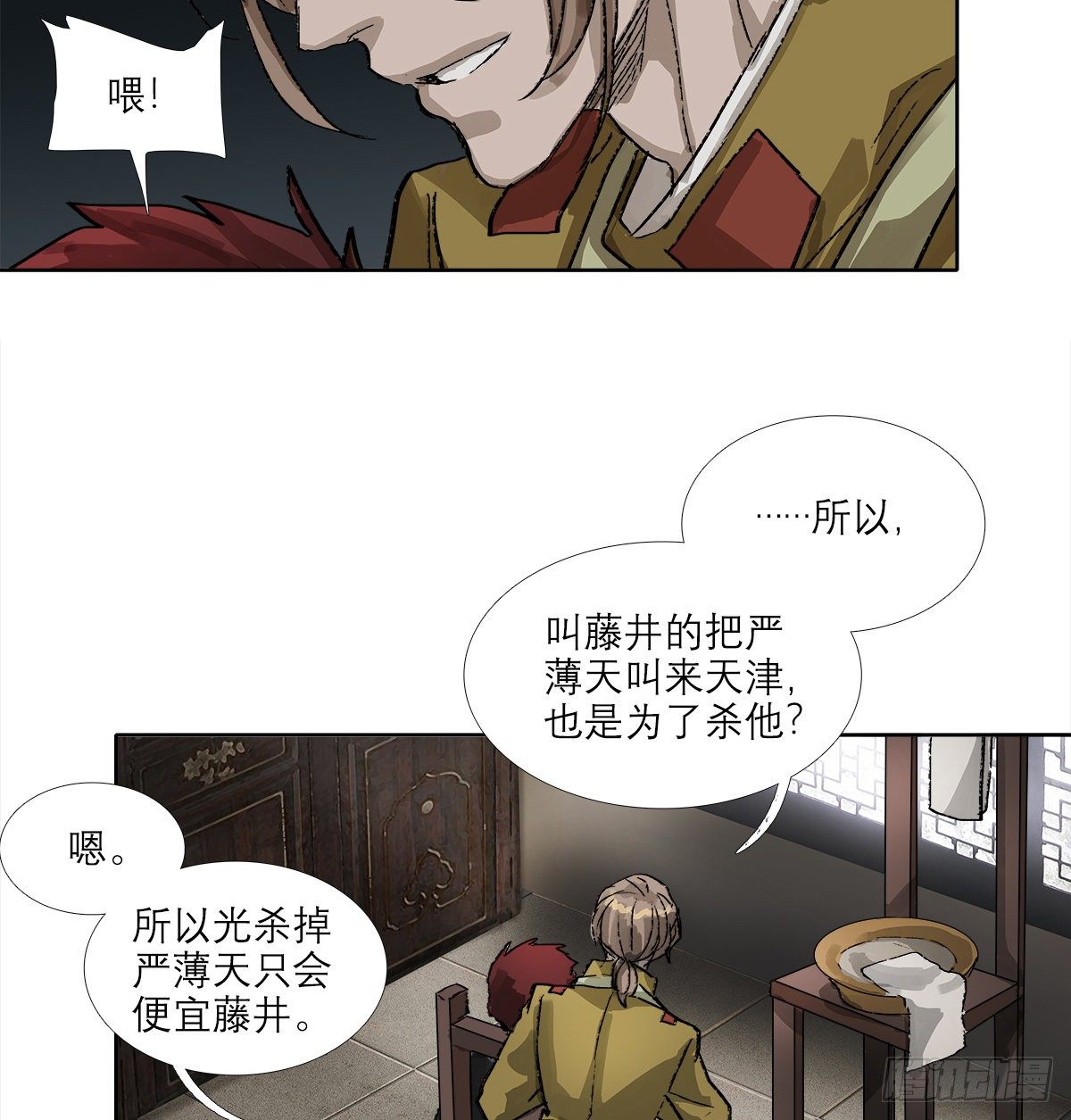 东邻西厢韩漫全集-第一百五十九话 严肃的选择无删减无遮挡章节图片 