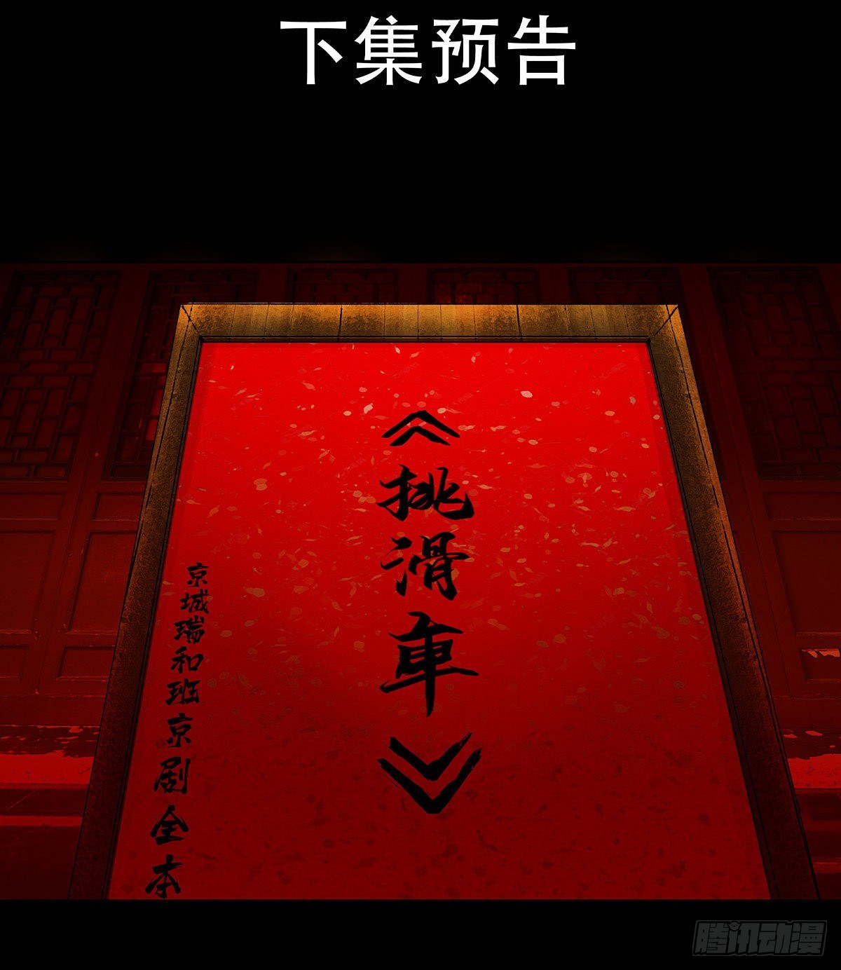 东邻西厢韩漫全集-第一百五十九话 严肃的选择无删减无遮挡章节图片 