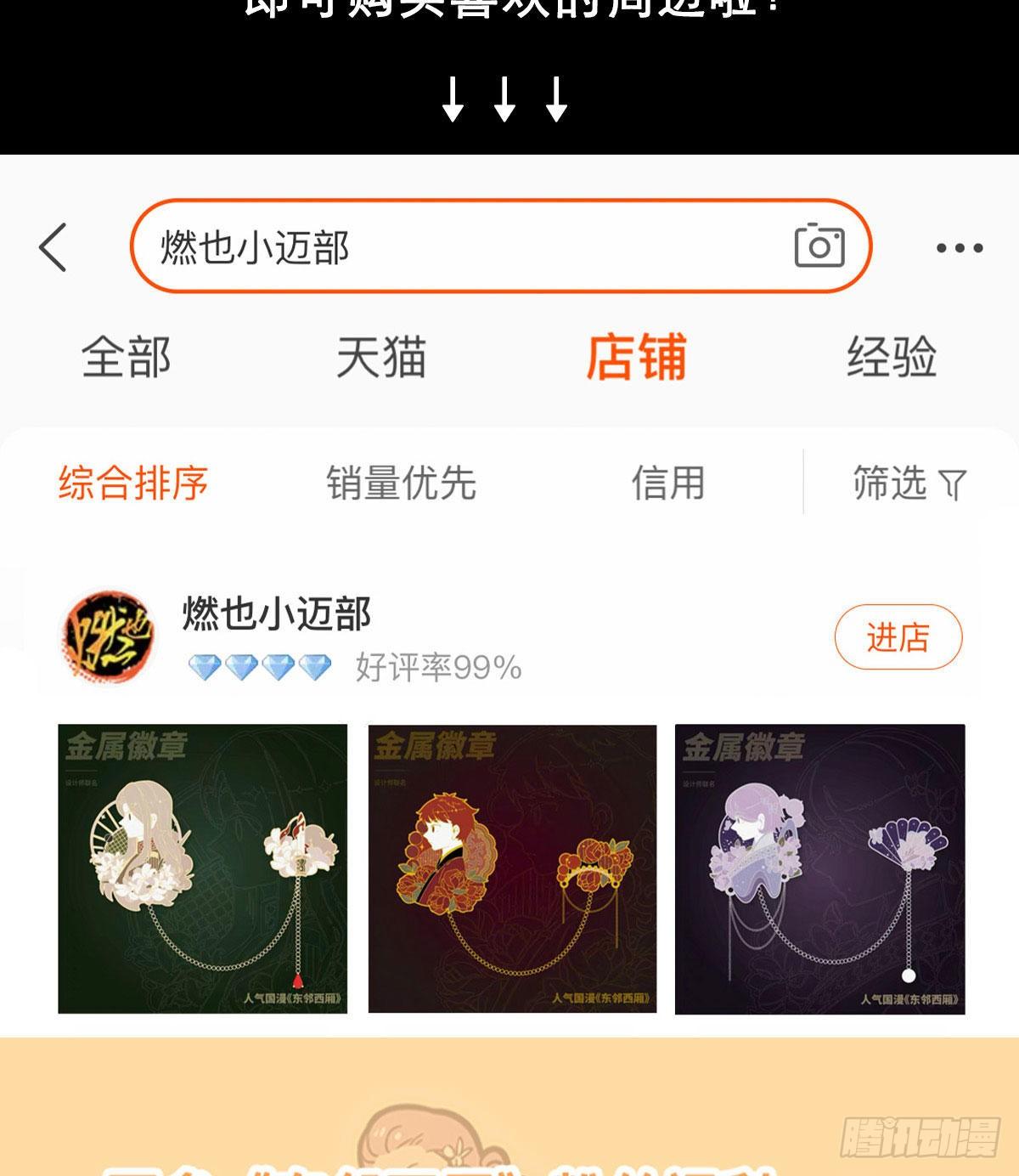 东邻西厢韩漫全集-第一百五十九话 严肃的选择无删减无遮挡章节图片 