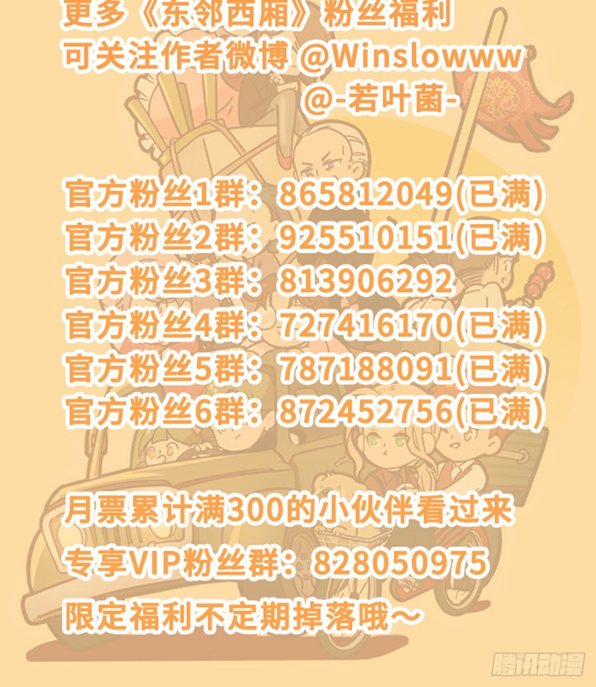东邻西厢韩漫全集-第一百五十九话 严肃的选择无删减无遮挡章节图片 