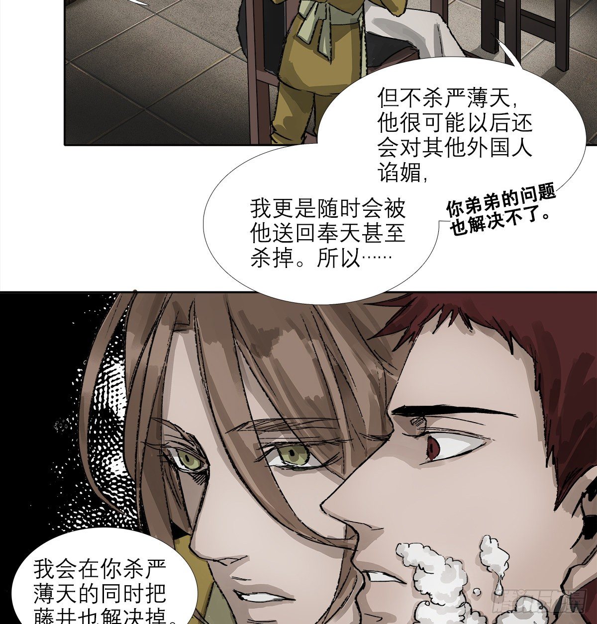 东邻西厢韩漫全集-第一百五十九话 严肃的选择无删减无遮挡章节图片 