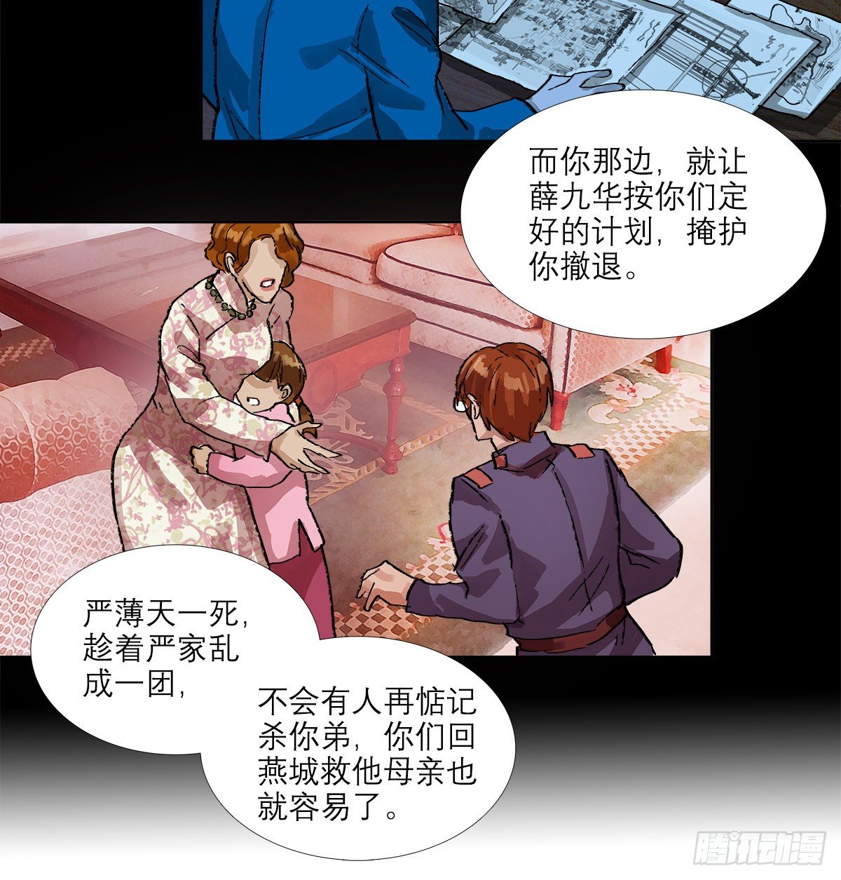 东邻西厢韩漫全集-第一百五十九话 严肃的选择无删减无遮挡章节图片 