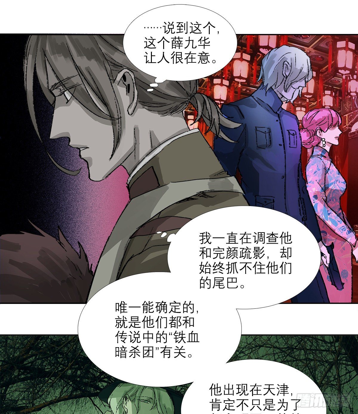 东邻西厢韩漫全集-第一百五十九话 严肃的选择无删减无遮挡章节图片 