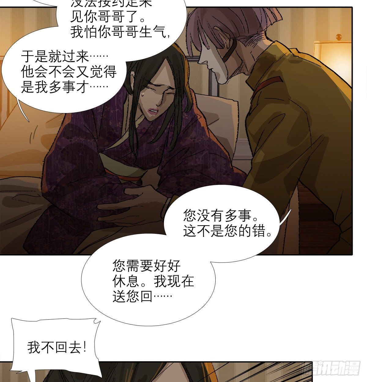 东邻西厢韩漫全集-第一百六十话 前夜无删减无遮挡章节图片 