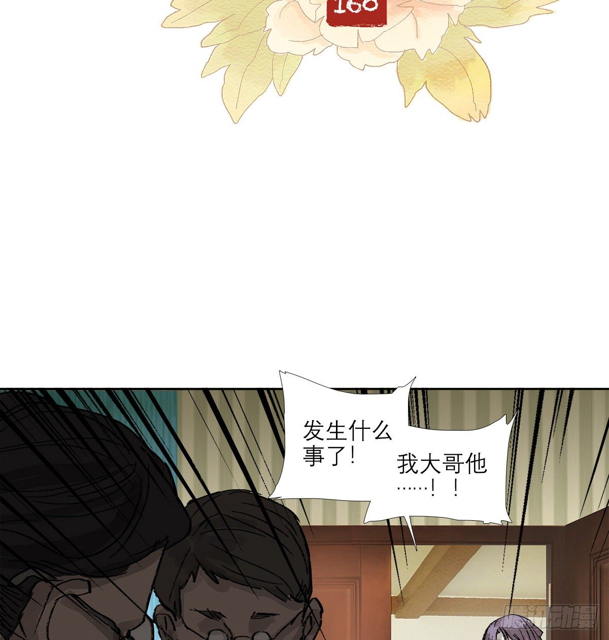 东邻西厢韩漫全集-第一百六十话 前夜无删减无遮挡章节图片 