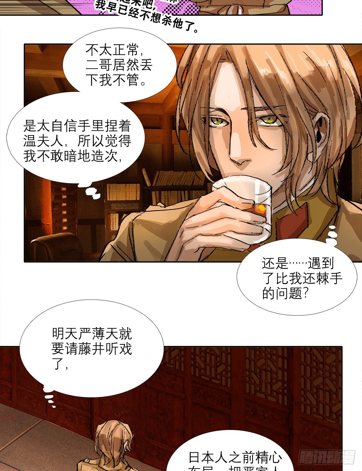 东邻西厢韩漫全集-第一百六十话 前夜无删减无遮挡章节图片 