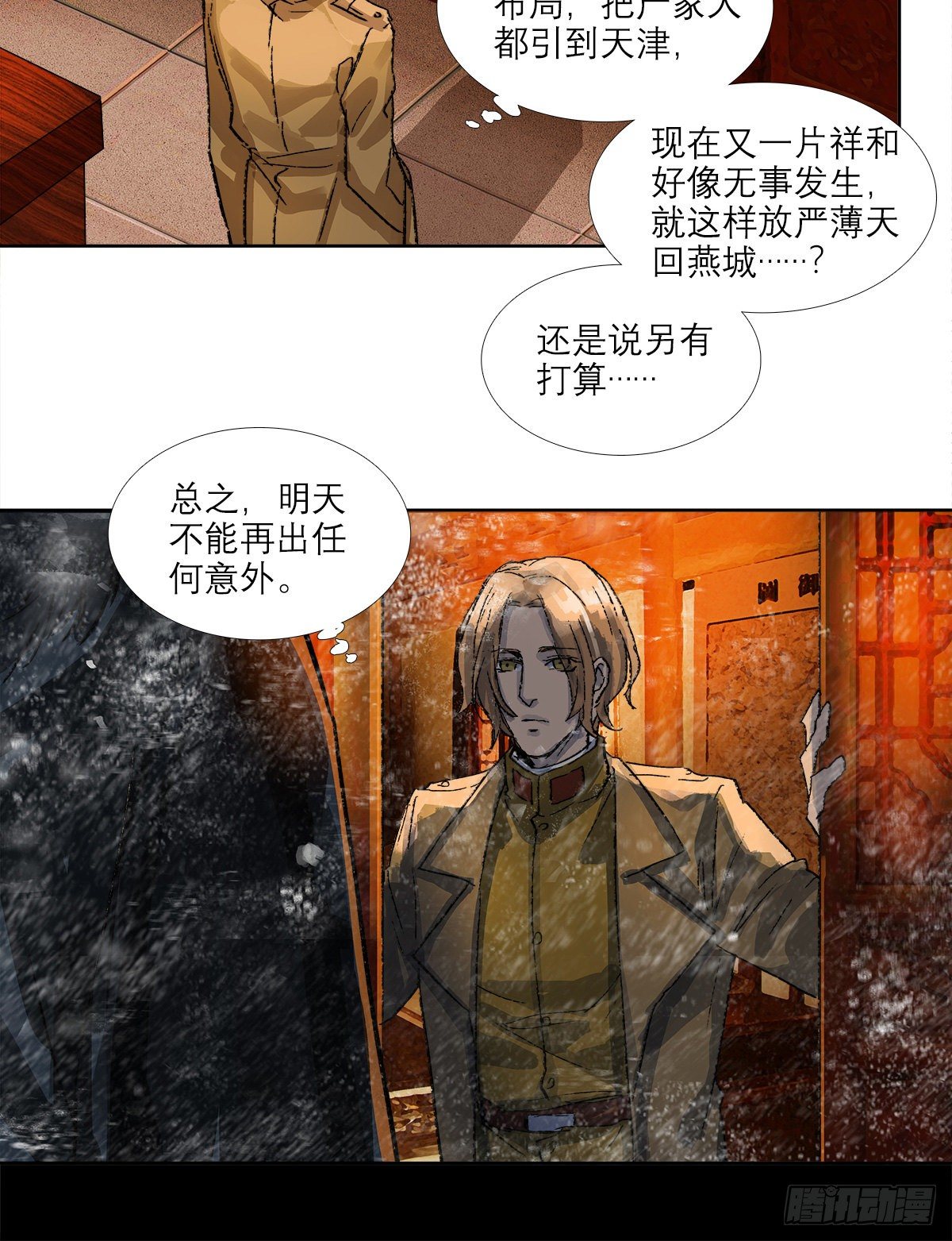 东邻西厢韩漫全集-第一百六十话 前夜无删减无遮挡章节图片 