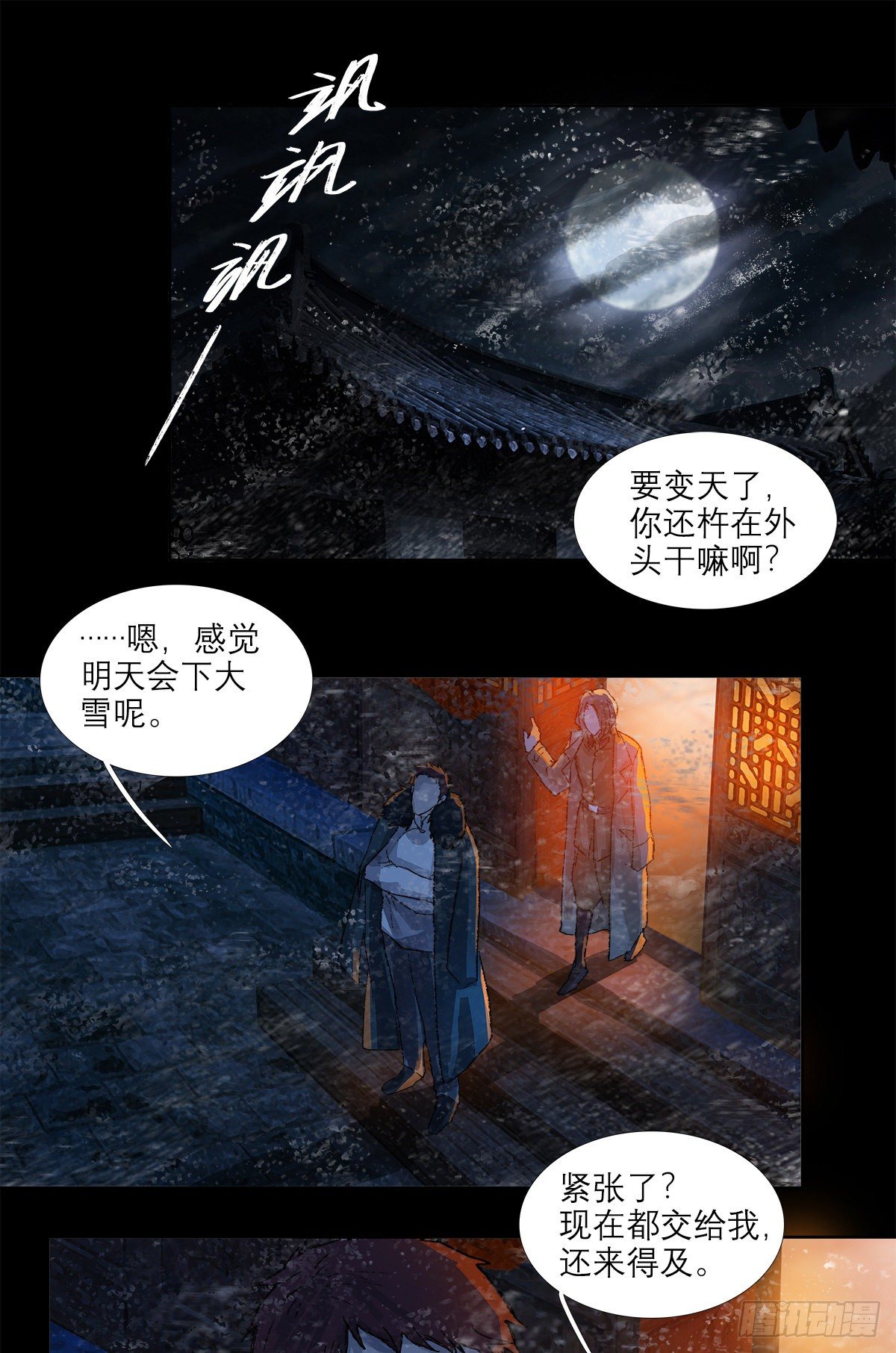 东邻西厢韩漫全集-第一百六十话 前夜无删减无遮挡章节图片 