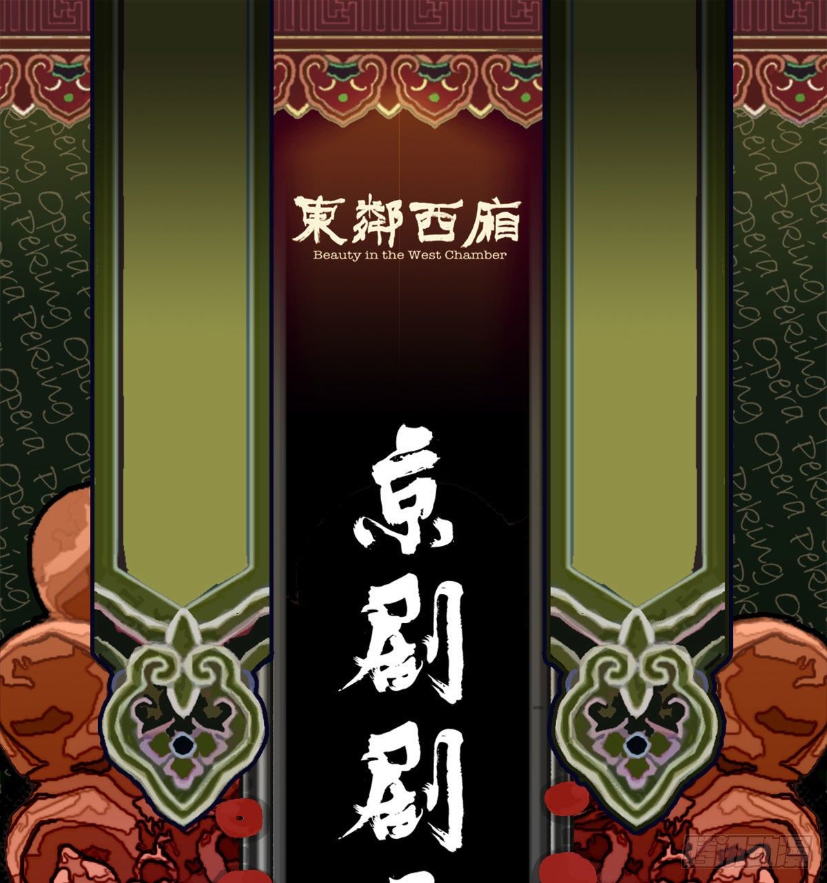 东邻西厢韩漫全集-第一百六十话 前夜无删减无遮挡章节图片 