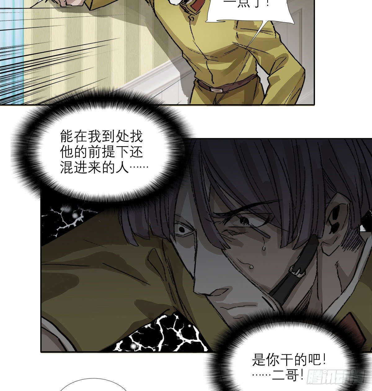 东邻西厢韩漫全集-第一百六十话 前夜无删减无遮挡章节图片 