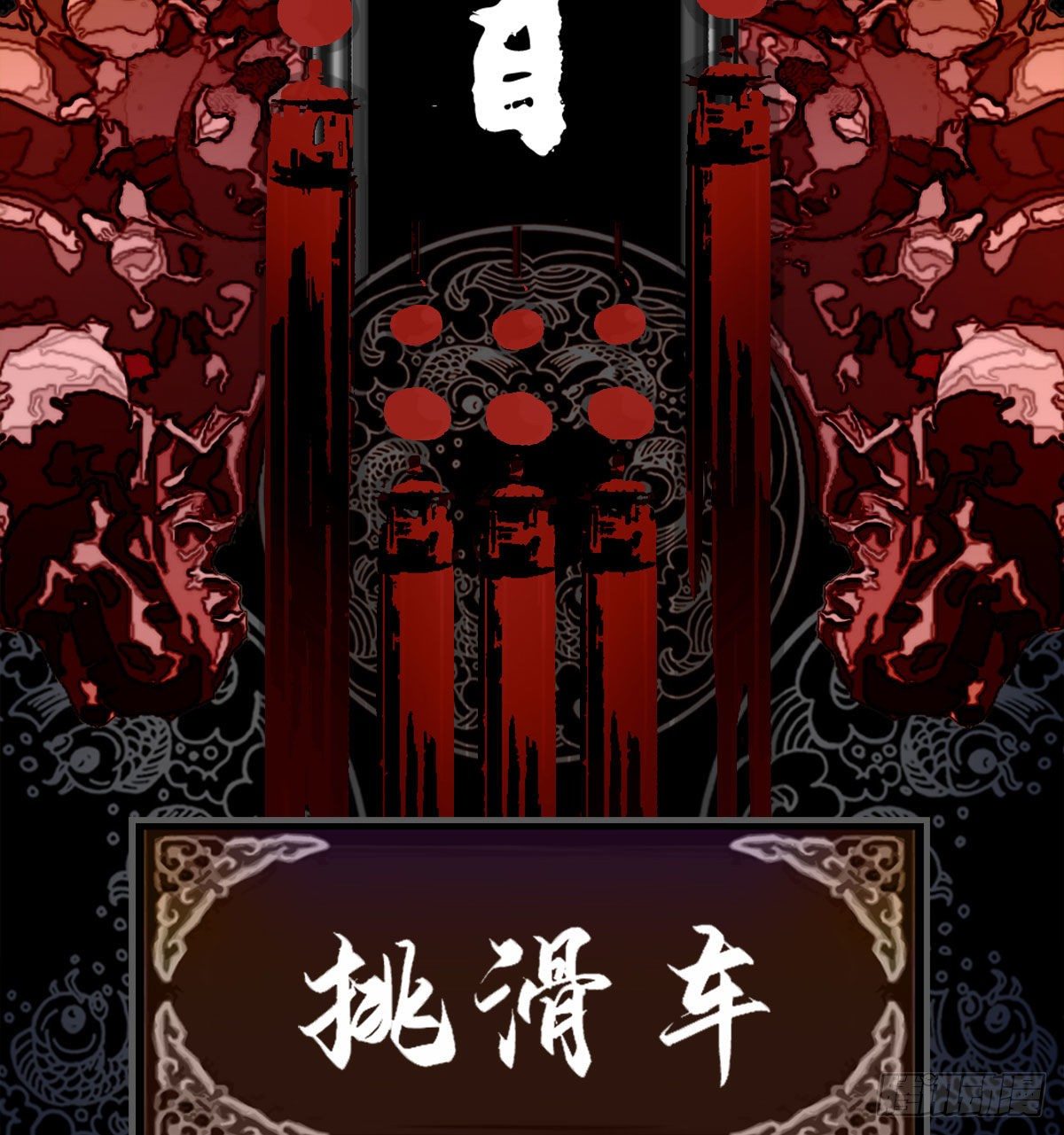 东邻西厢韩漫全集-第一百六十话 前夜无删减无遮挡章节图片 