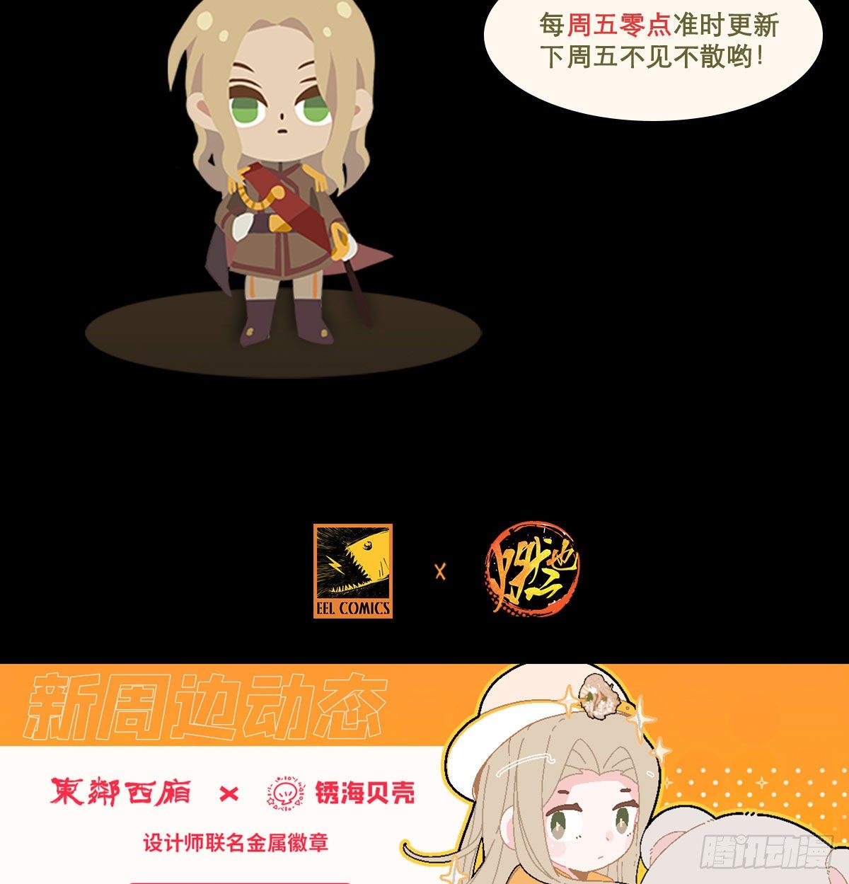 东邻西厢韩漫全集-第一百六十话 前夜无删减无遮挡章节图片 