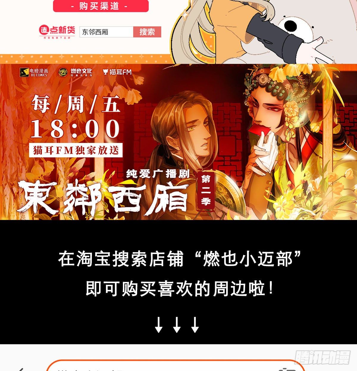 东邻西厢韩漫全集-第一百六十话 前夜无删减无遮挡章节图片 