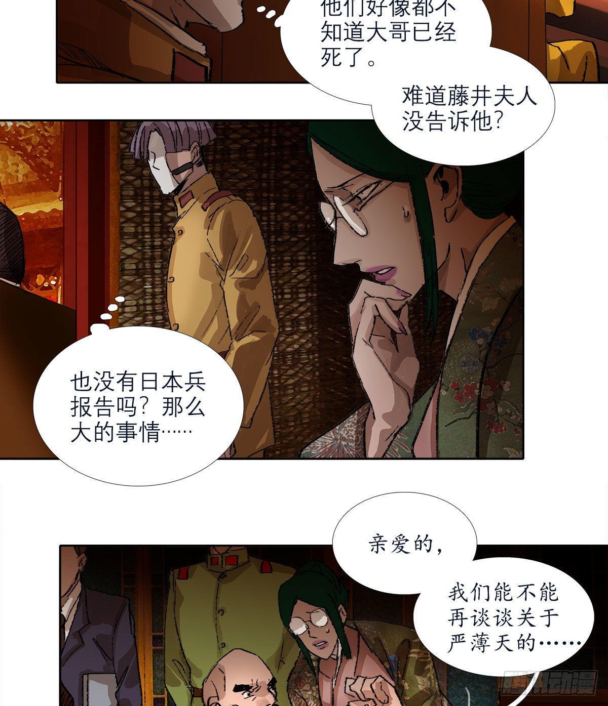 东邻西厢韩漫全集-第一百六十一话 挑滑车无删减无遮挡章节图片 