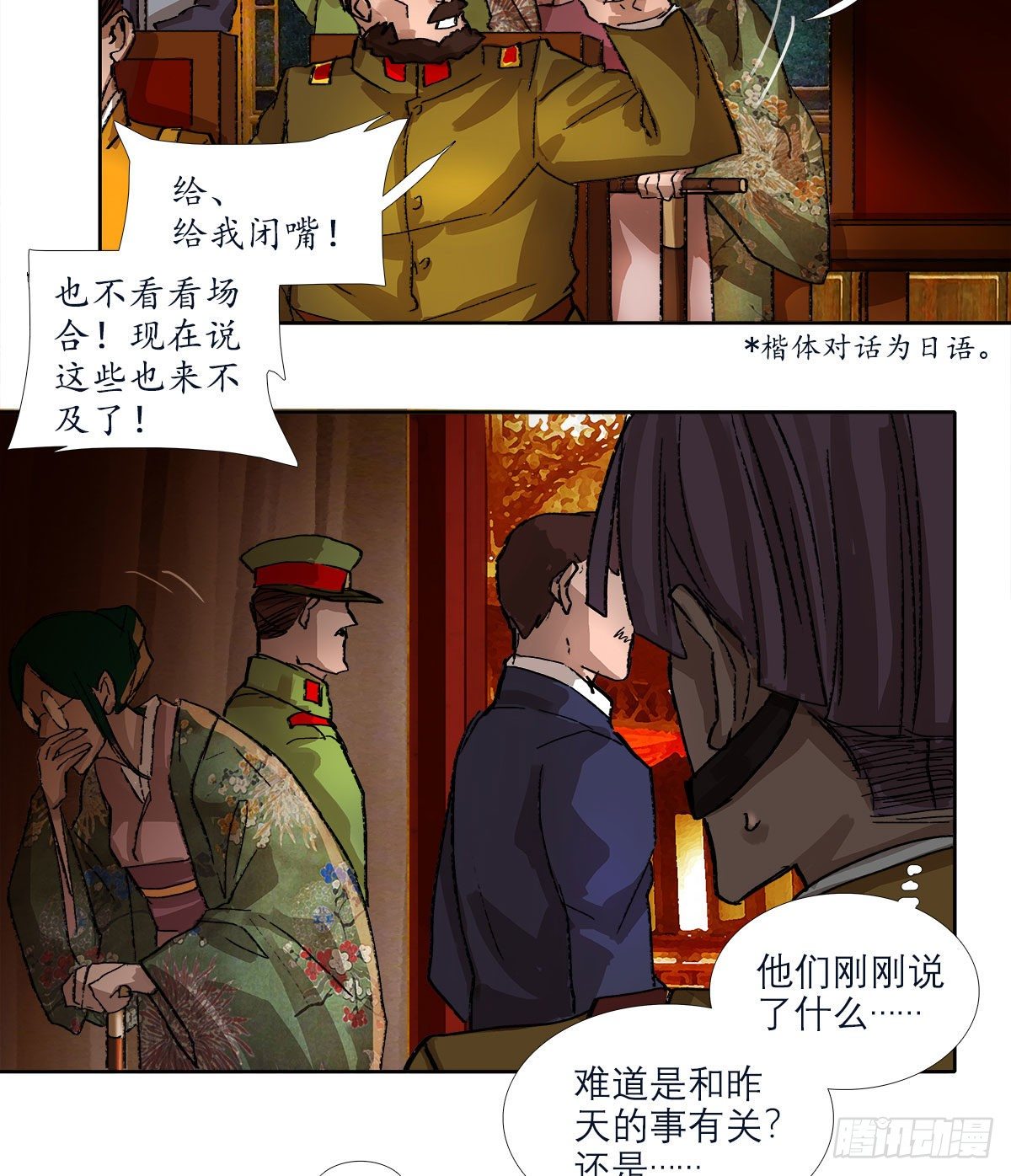 东邻西厢韩漫全集-第一百六十一话 挑滑车无删减无遮挡章节图片 