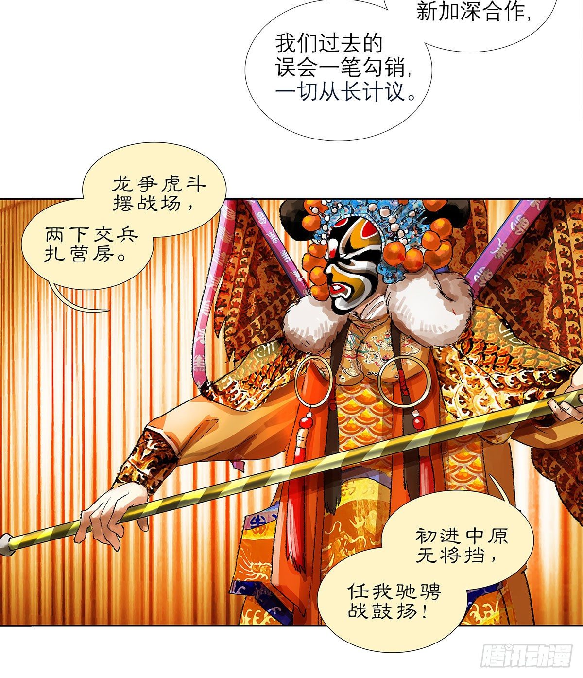 东邻西厢韩漫全集-第一百六十一话 挑滑车无删减无遮挡章节图片 
