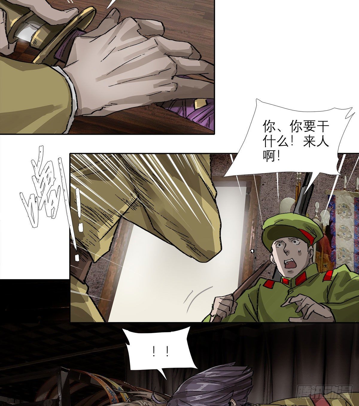 东邻西厢韩漫全集-第一百六十一话 挑滑车无删减无遮挡章节图片 