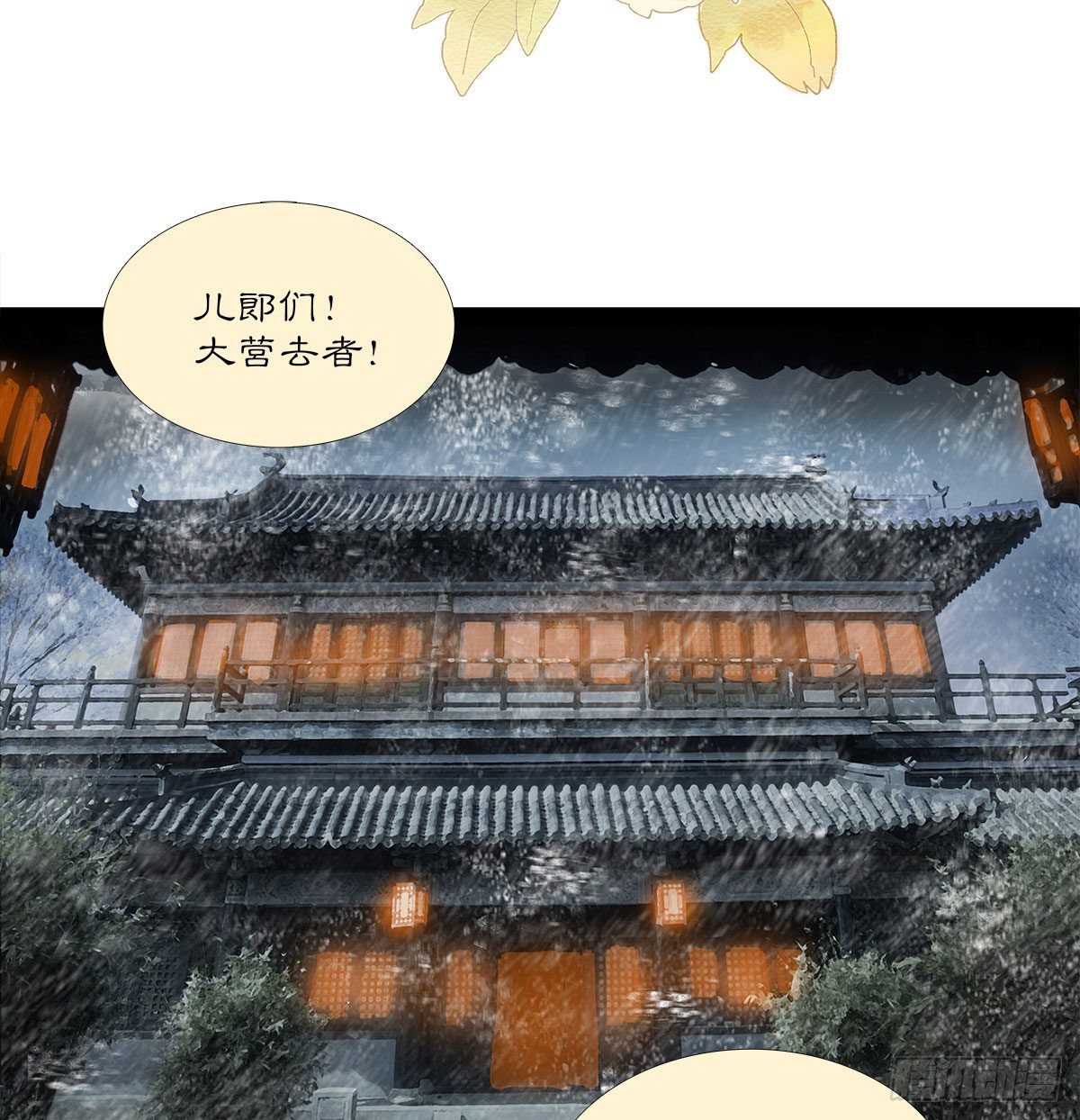 东邻西厢韩漫全集-第一百六十一话 挑滑车无删减无遮挡章节图片 
