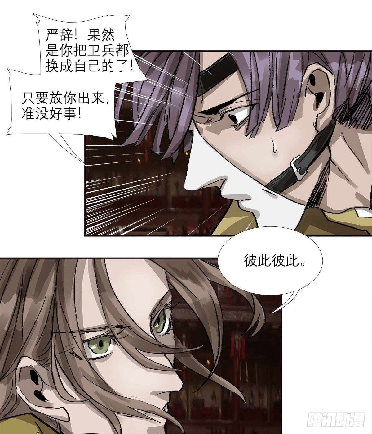 东邻西厢韩漫全集-第一百六十一话 挑滑车无删减无遮挡章节图片 