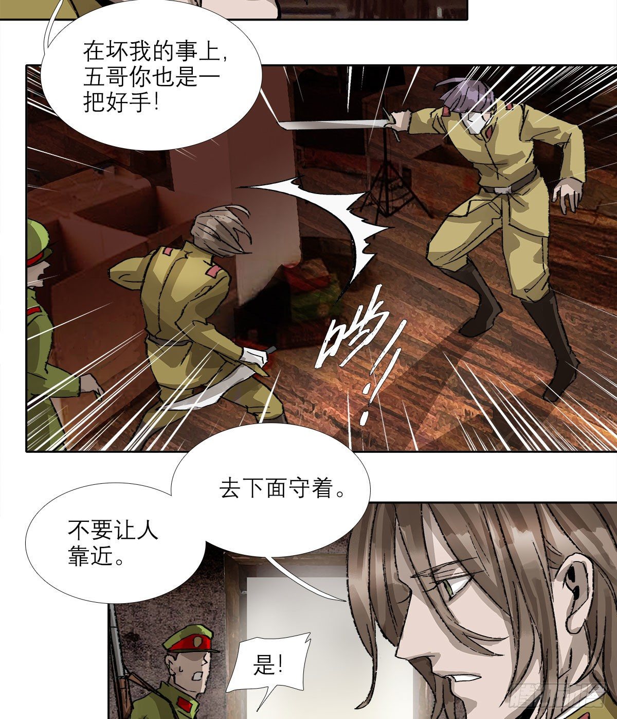 东邻西厢韩漫全集-第一百六十一话 挑滑车无删减无遮挡章节图片 