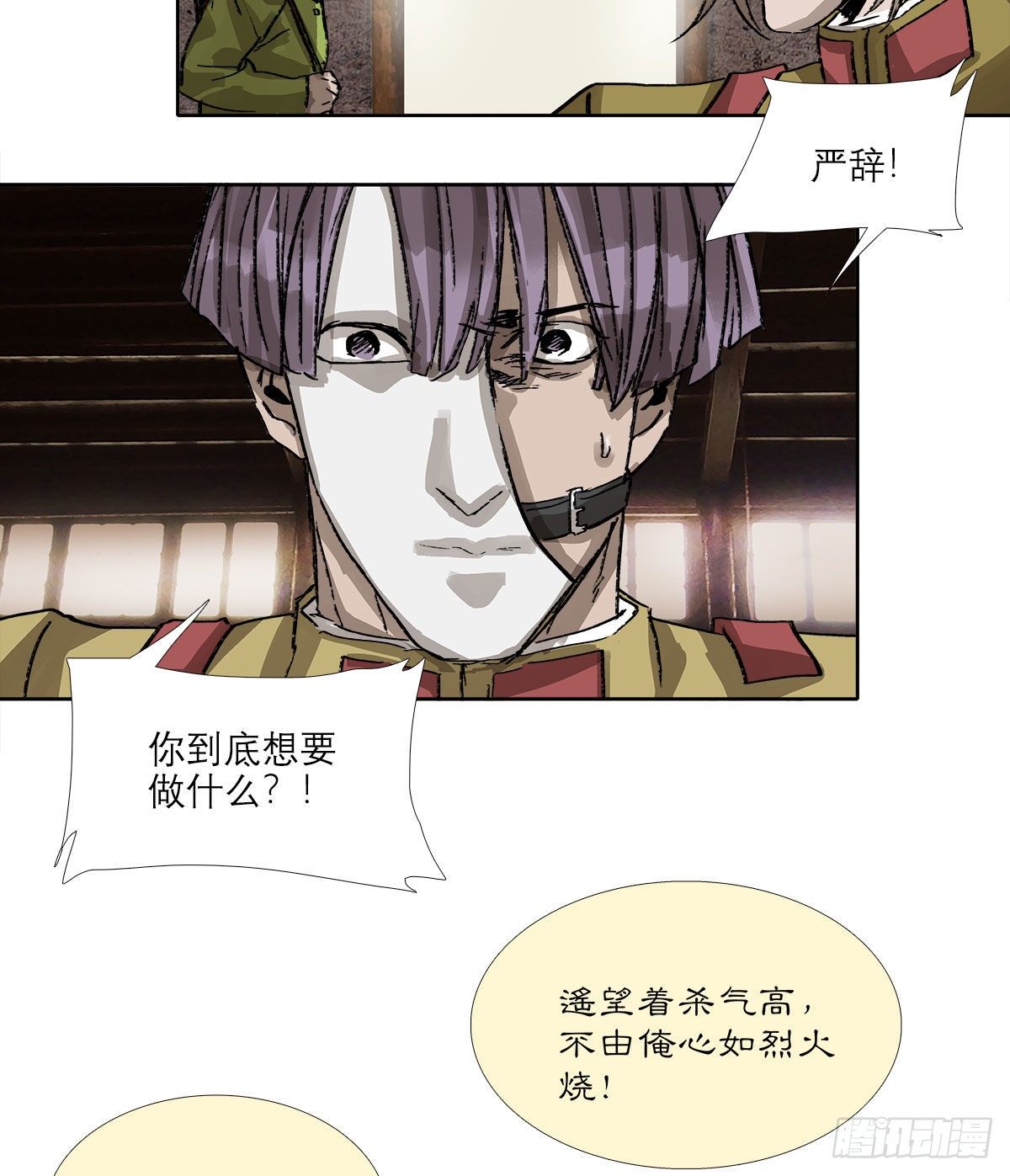 东邻西厢韩漫全集-第一百六十一话 挑滑车无删减无遮挡章节图片 