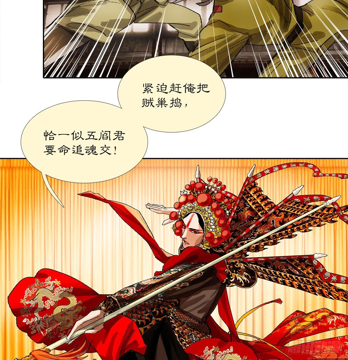 东邻西厢韩漫全集-第一百六十一话 挑滑车无删减无遮挡章节图片 