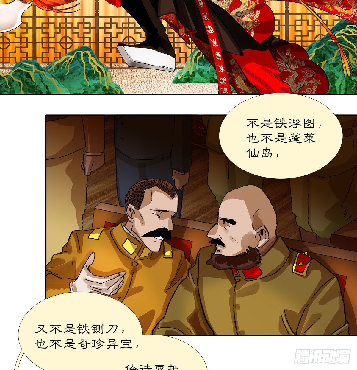 东邻西厢韩漫全集-第一百六十一话 挑滑车无删减无遮挡章节图片 